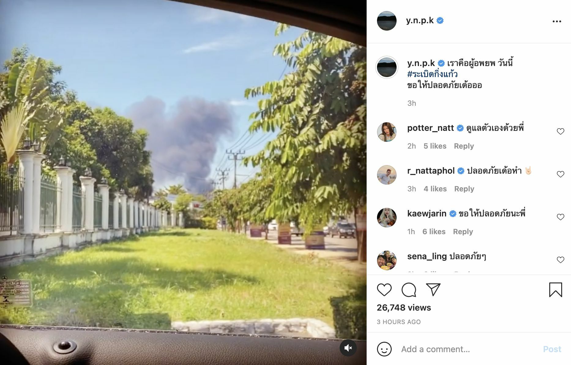 ตูมตาม โรงงานกิ่งแก้ว