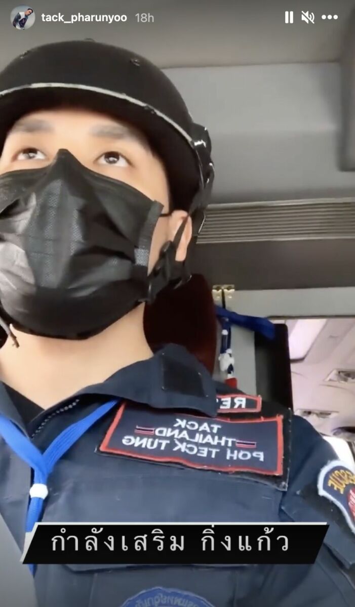 แทค ภรัณยู โรงงานกิ่งแก้ว