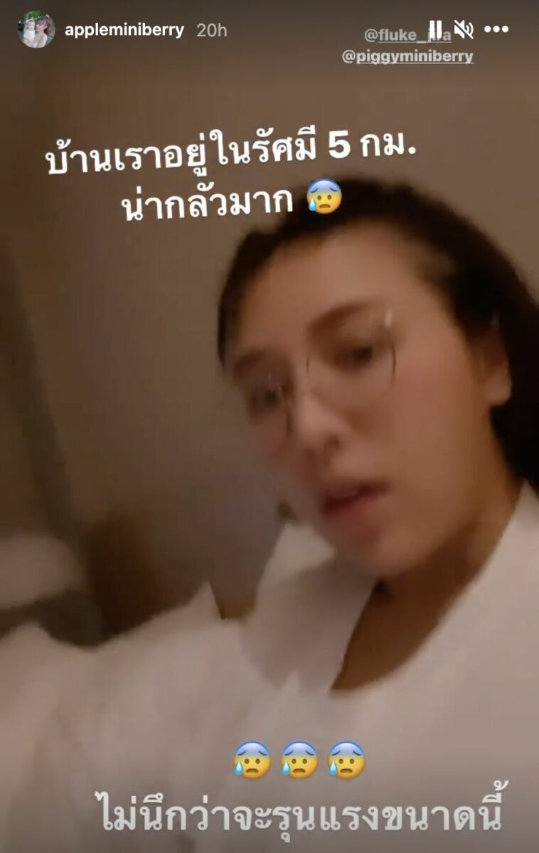 แอปเปิ้ล อพยพ