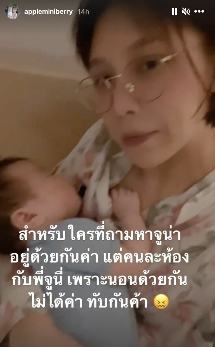 แอปเปิ้ล อพยพ