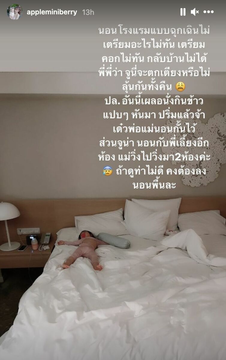 แอปเปิ้ล อพยพ