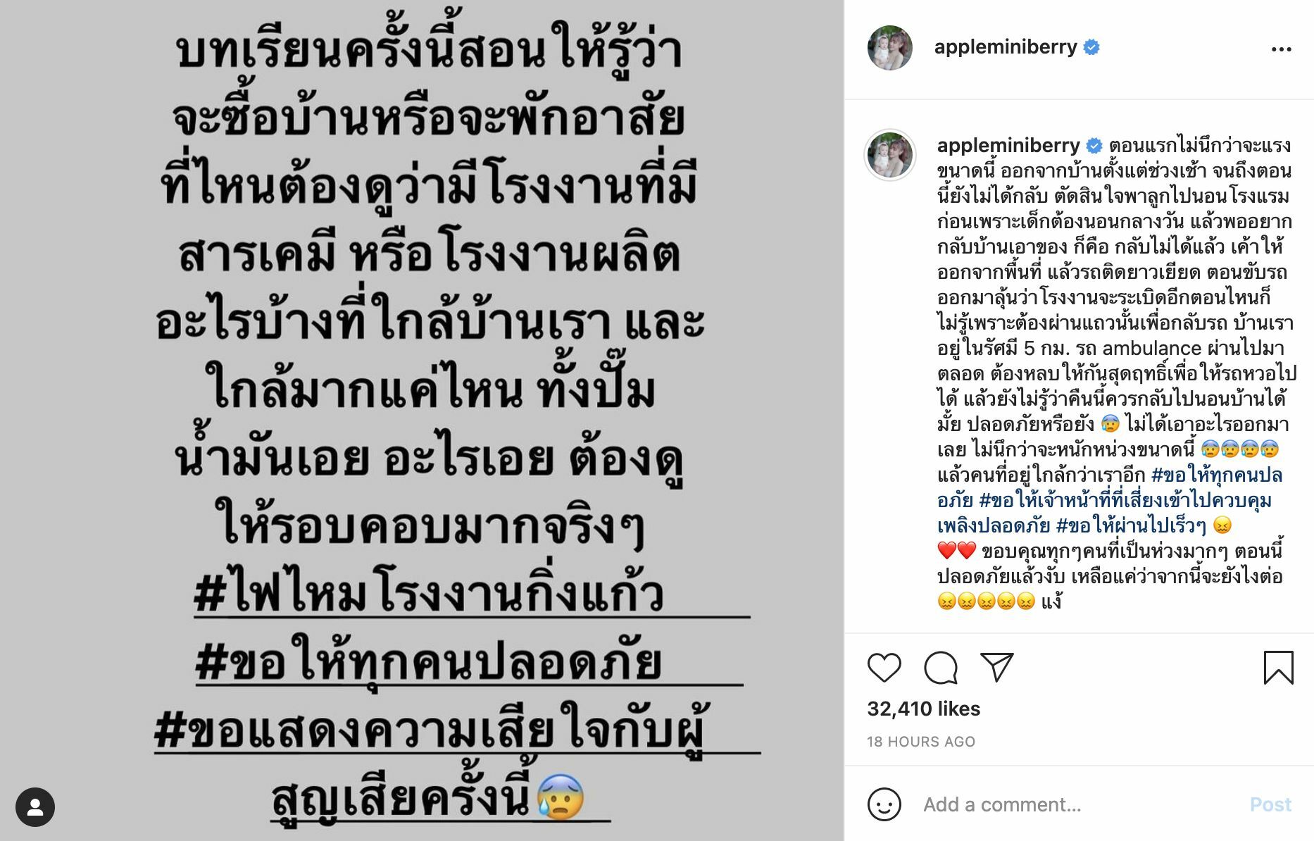 แอปเปิ้ล อพยพ