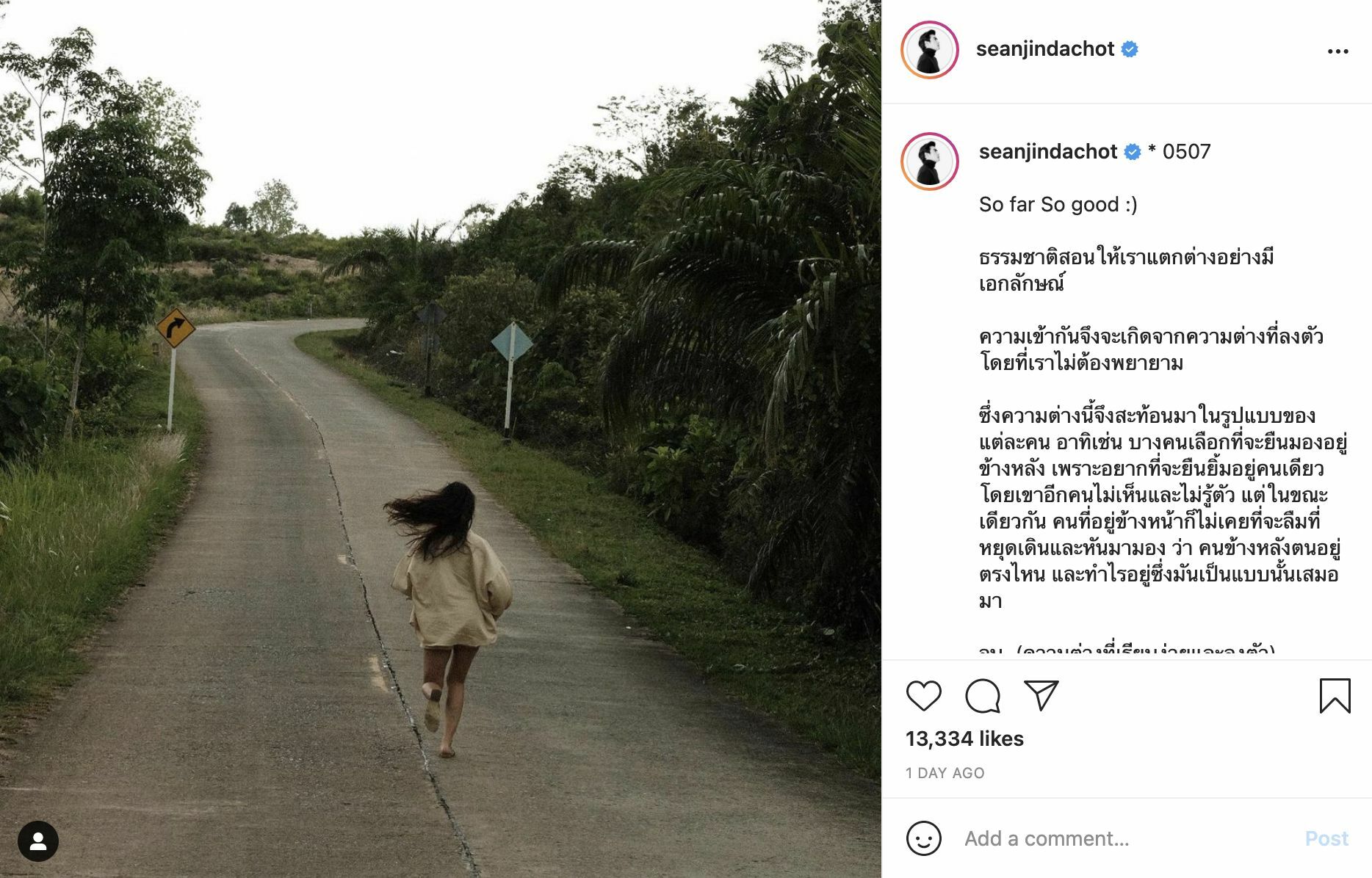 ฌอห์ณ จินดาโชติ เพชร