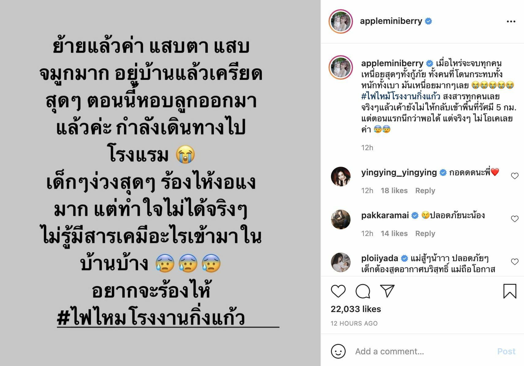 แอปเปิ้ล อพยพ