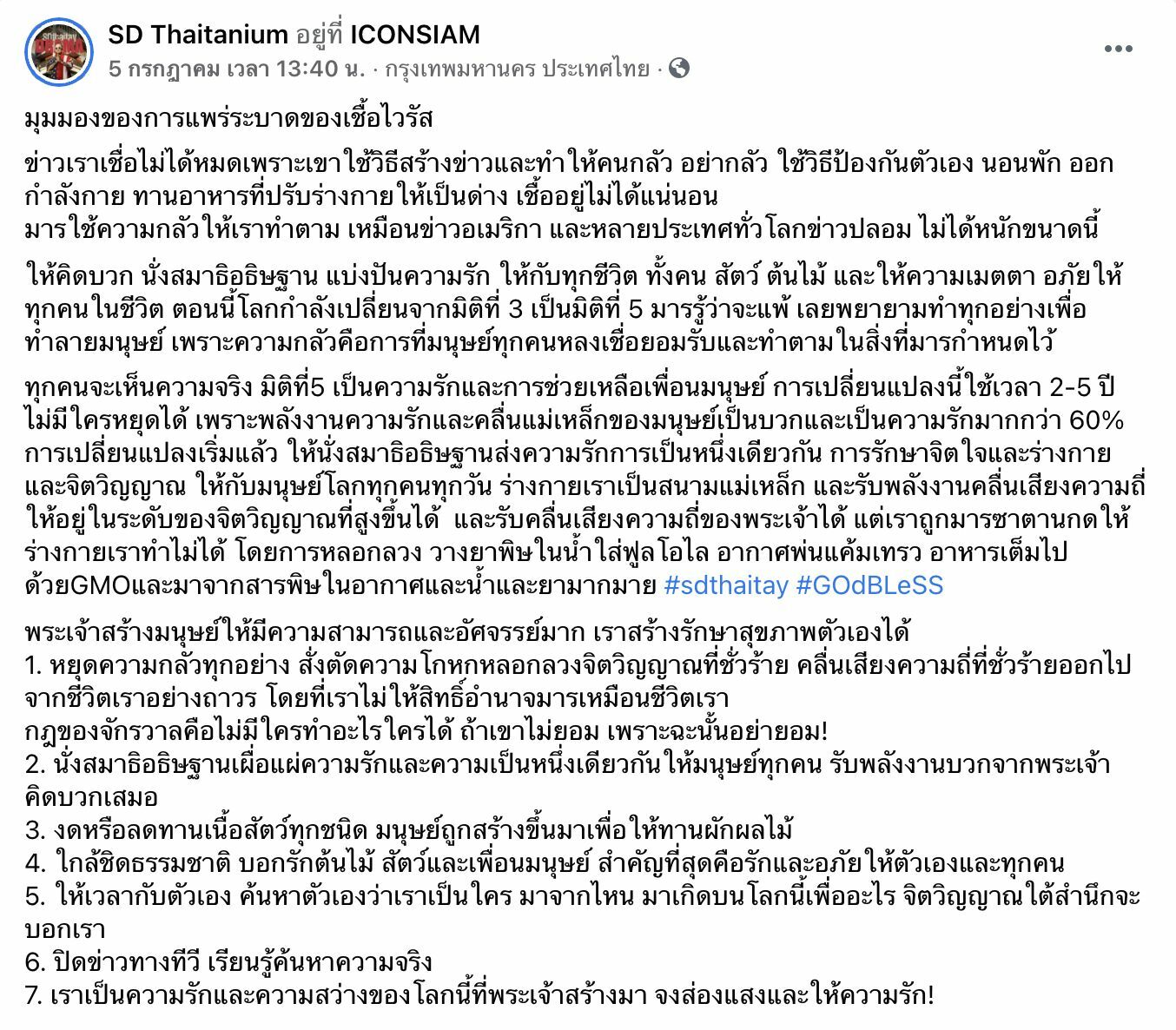 เดย์ ไทเทเนี่ยม