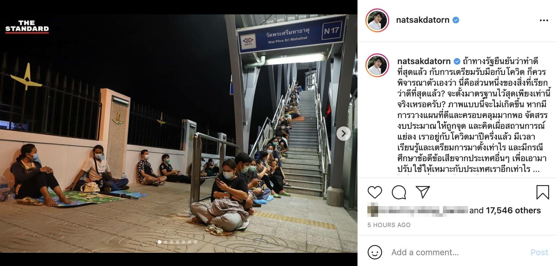 ณัฐ ศักดาทร