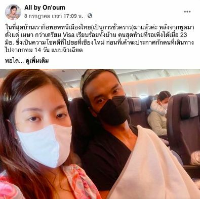 ต๊อบ อ้อนอุ้ม