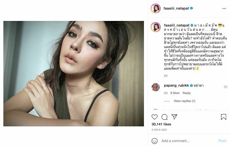 ปุยฝ้าย รอยแผลเป็น