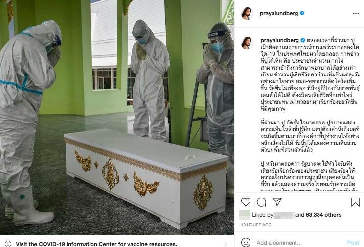 ปู ไปรยา