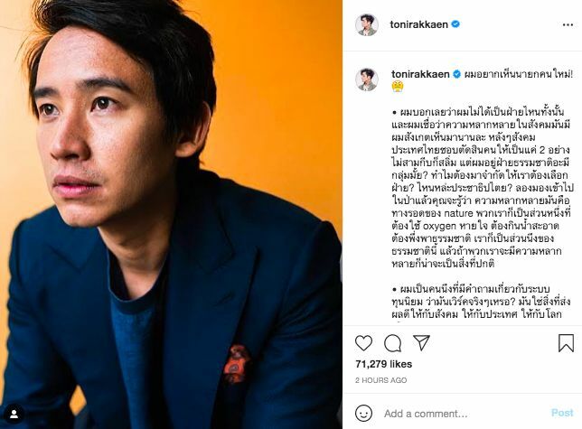 โทนี่ รากแก่น ทิม