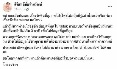 บิ๊นท์ สิรีธร