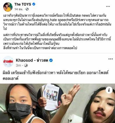 เดอะทอยส์ 