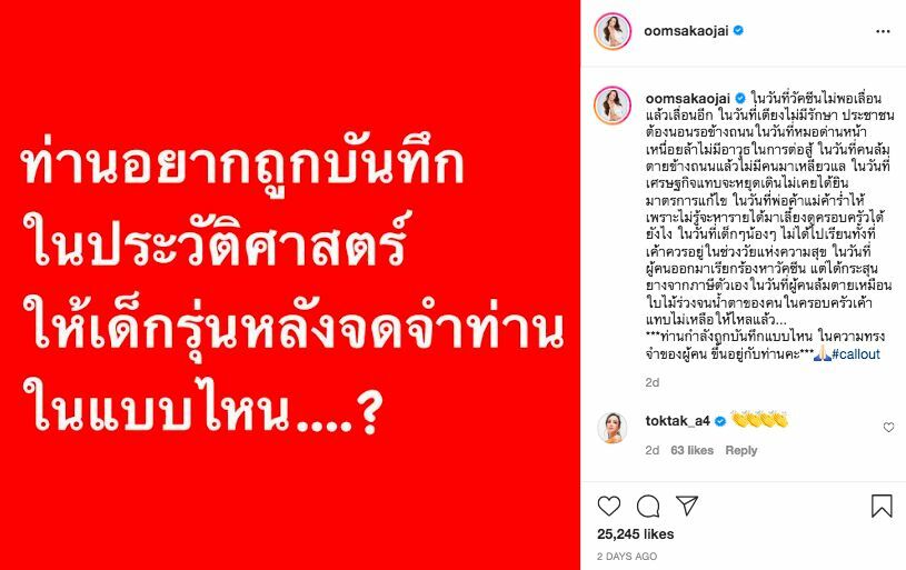 อ๋อม สกาวใจ