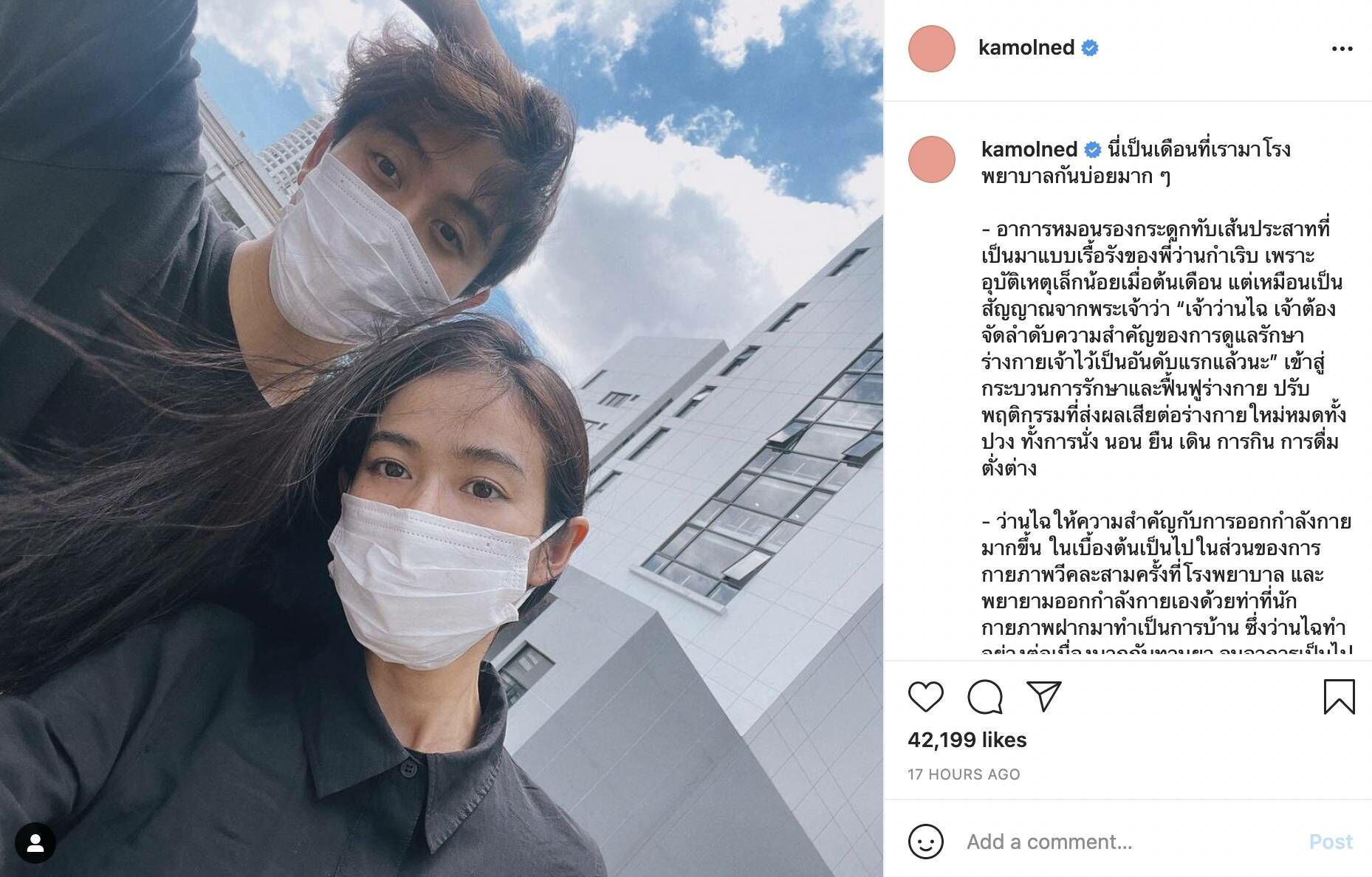 อาย ว่านไฉ