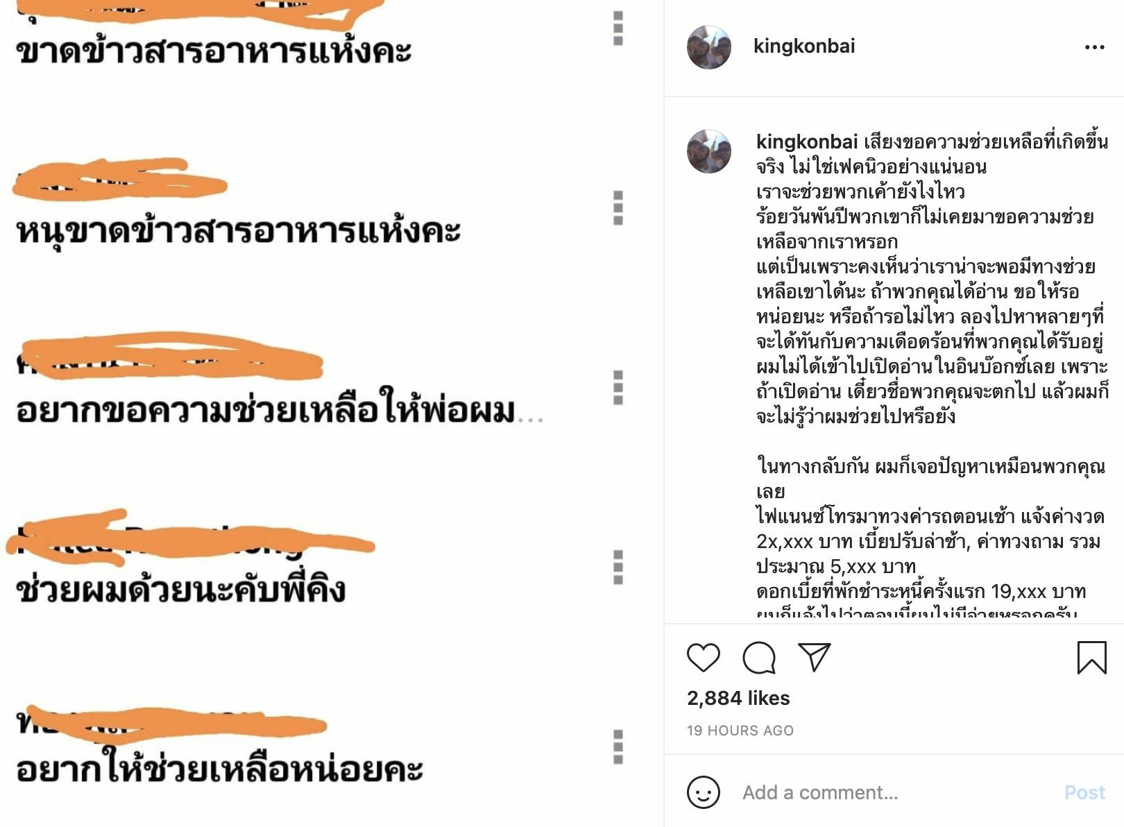 คิง ก่อนบ่าย