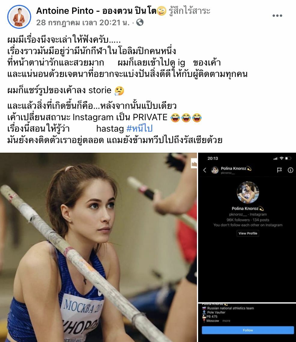 อองตวน
