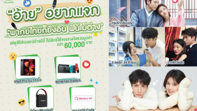 iQiyi พากย์ไทยก็ยังอิน ฟินไม่ต่าง