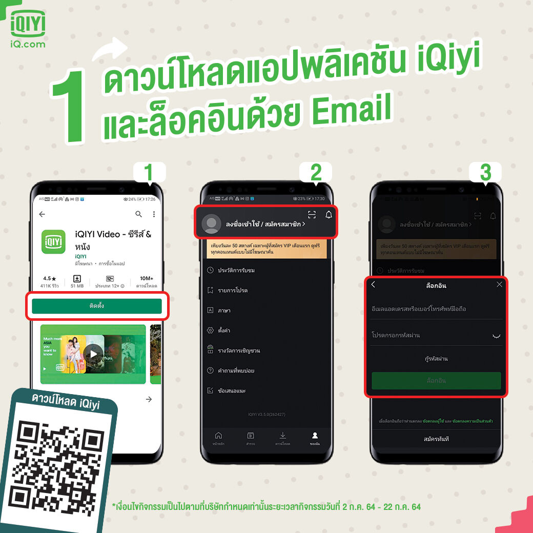 iQiyi พากย์ไทยก็ยังอิน ฟินไม่ต่าง