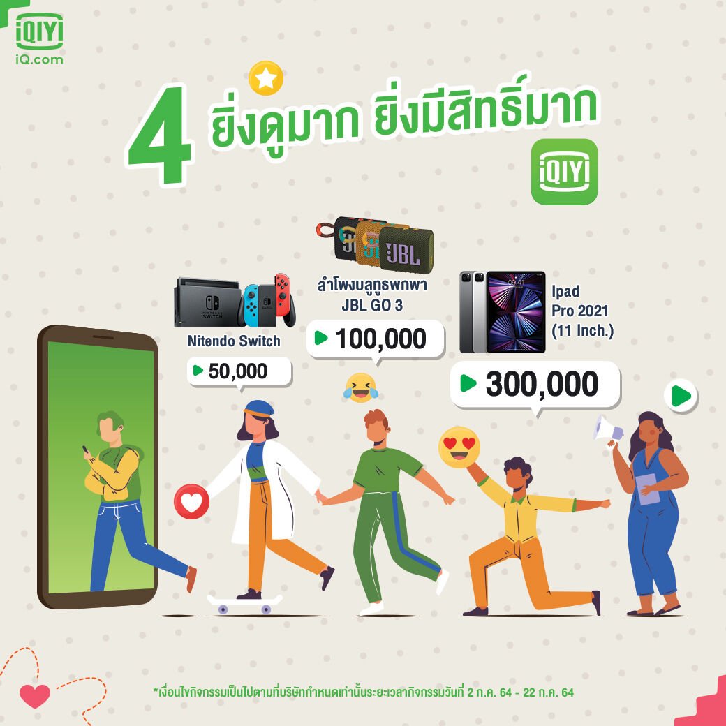 iQiyi พากย์ไทยก็ยังอิน ฟินไม่ต่าง