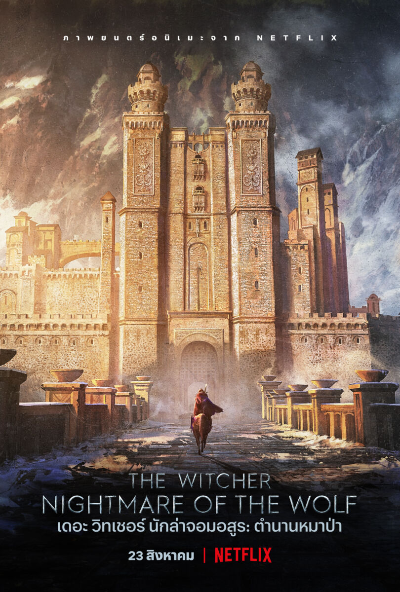 วิทเชอร์ นักล่าจอมอสูร The Witcher ซีซั่น 2
