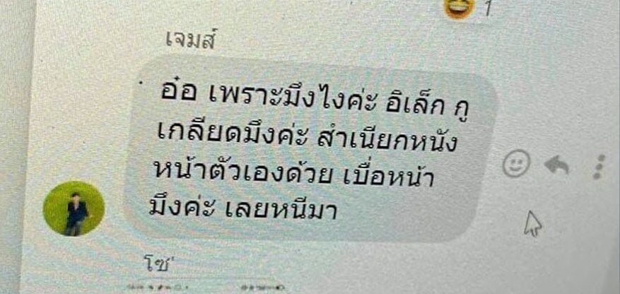 แพรวพราว แสงทอง