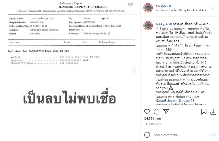 ตุ๊กกี้ ชิงร้อย