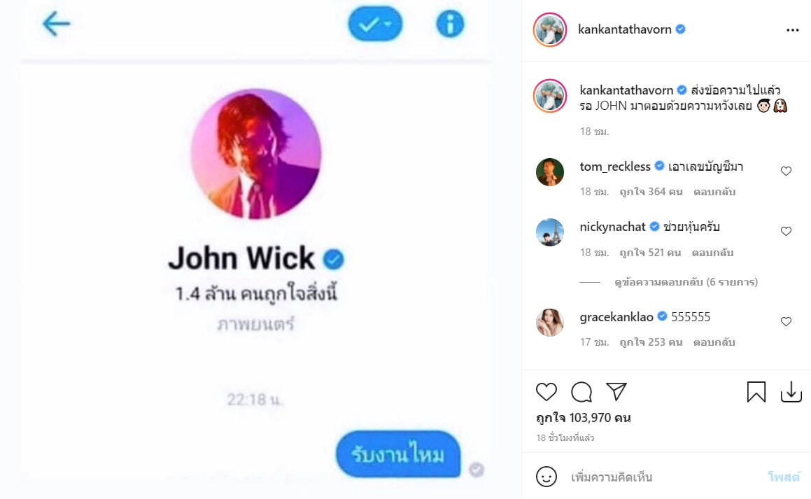 กันต์ กันตถาวร