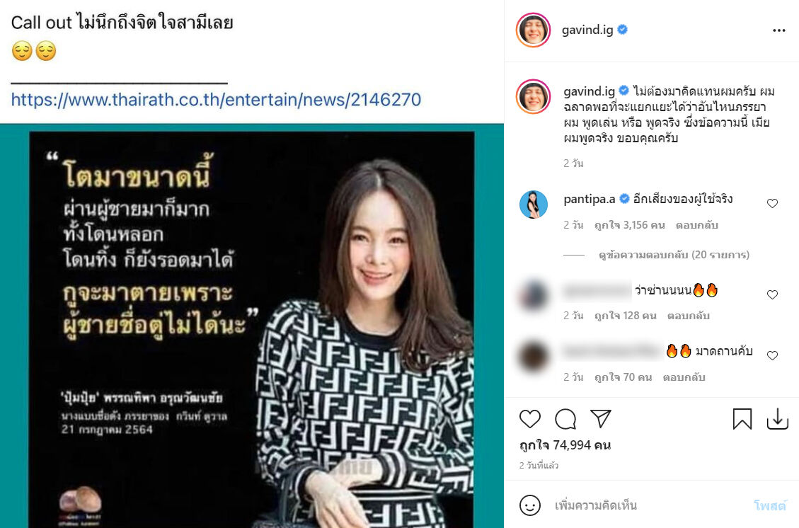 กวินท์ ปุ้มปุ้ย