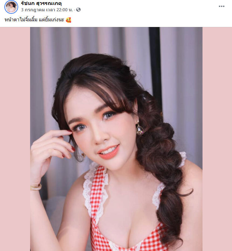 เจนนี่ ได้หมดถ้าสดชื่น