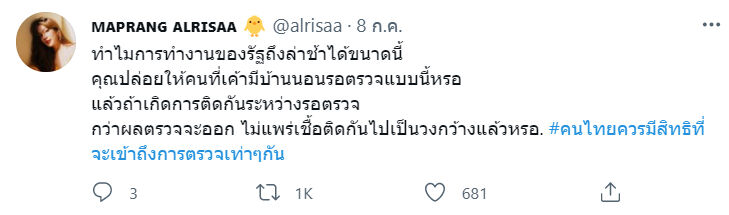 มะปราง อลิสา