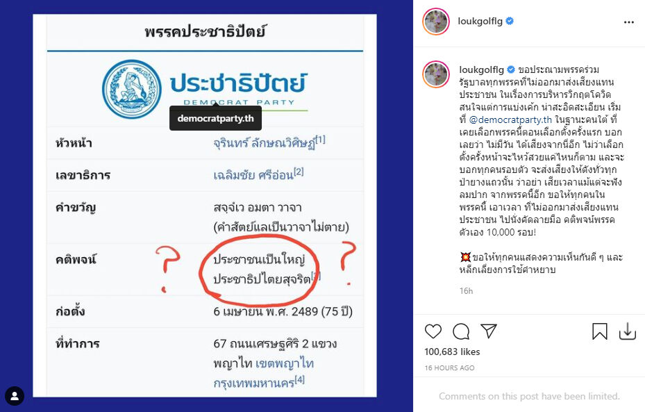 ครูลูกกอล์ฟ