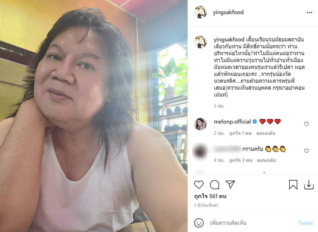 อ.ยิ่งศักดิ์