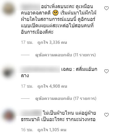 โทนี่ รากแก่น