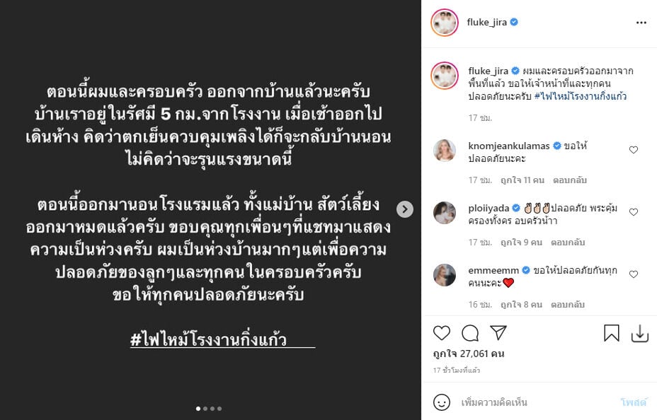 ฟลุค จิระ