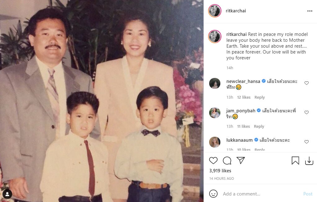 ฤทธิ์ กาไชย