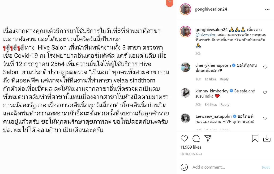 ก้อง Hive Salon