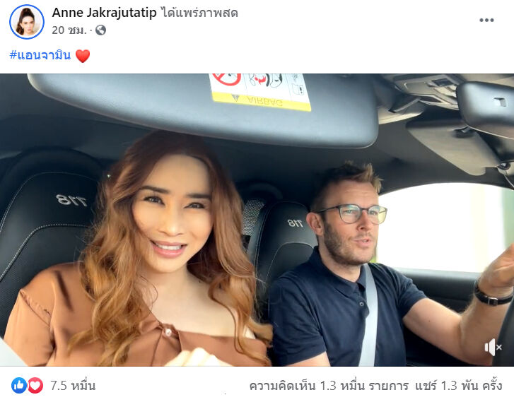 แอน จักรพงษ์