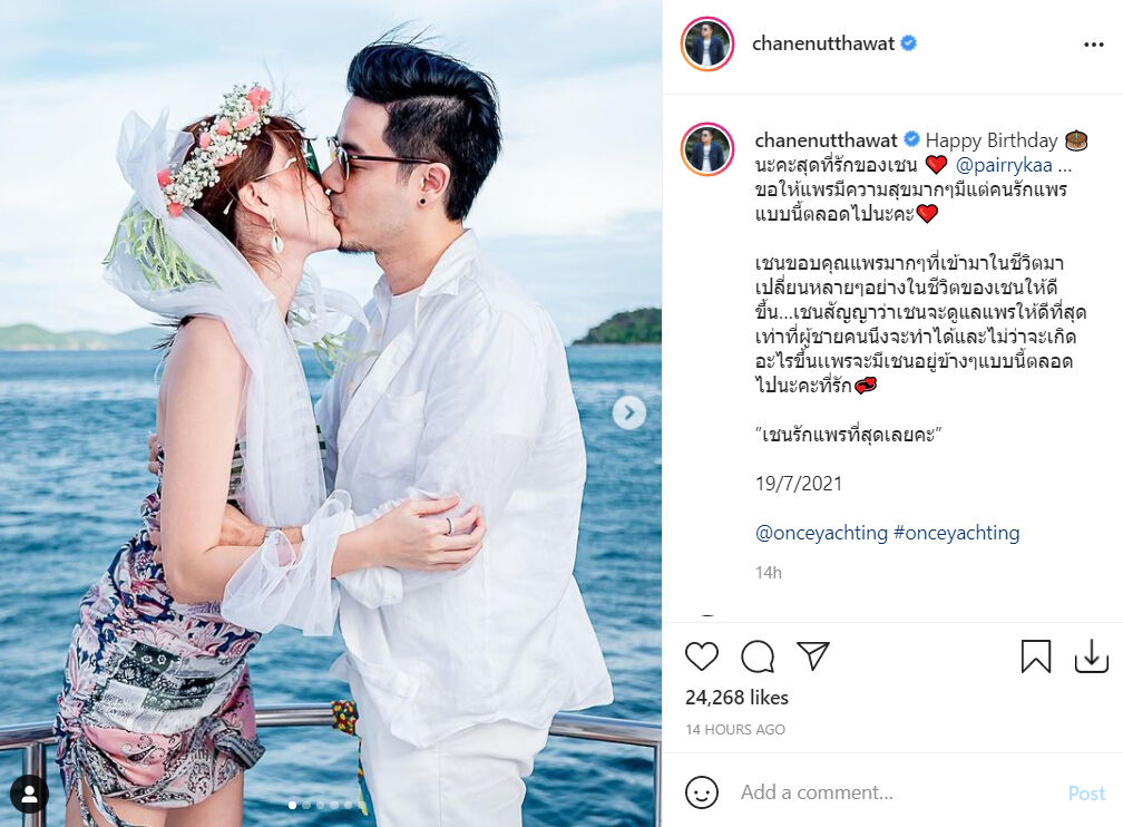 เชน ณัฐวัฒน์ แพร พิไลรัมภา