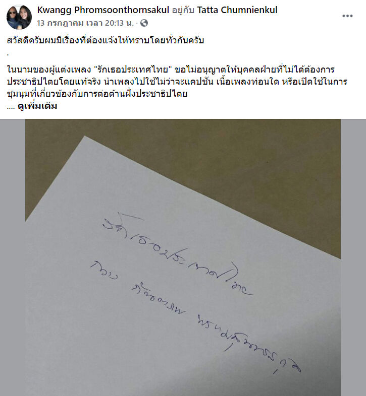 กวาง กันตภพ