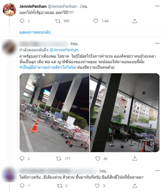 เจนนี่ ปาหนัน