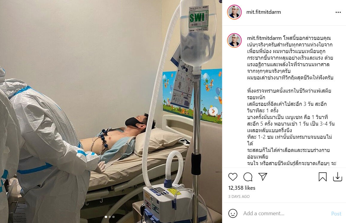 ฟิต มิตร ด้าม