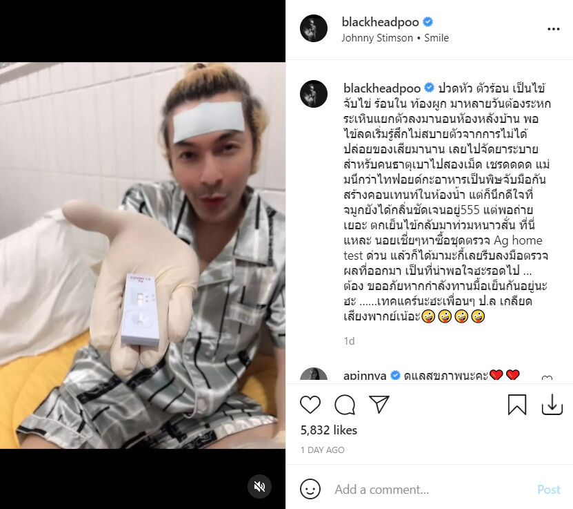 ปู แบล็คเฮด