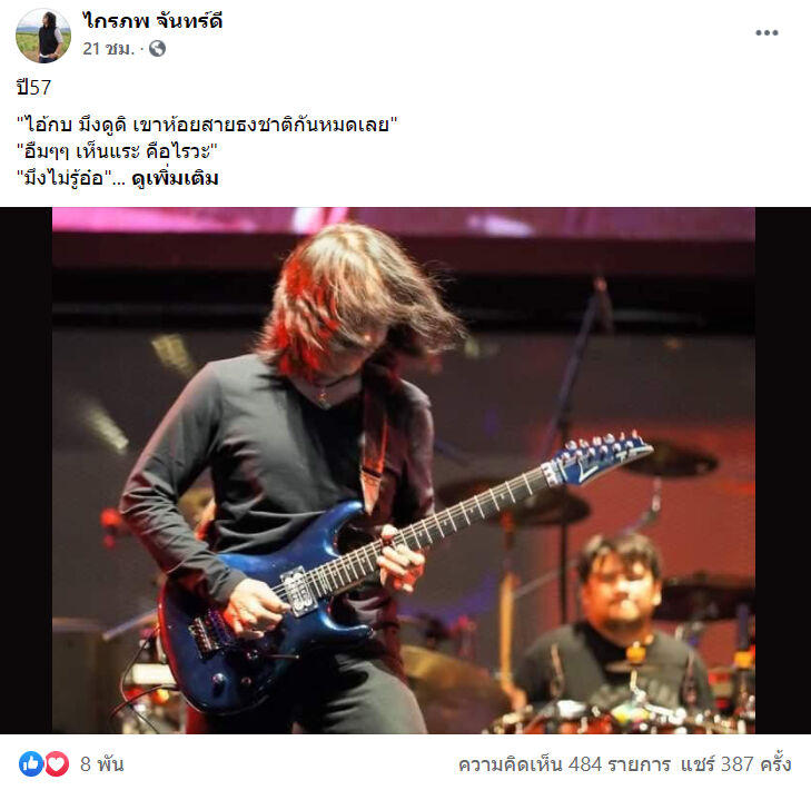 กบ ไมโคร