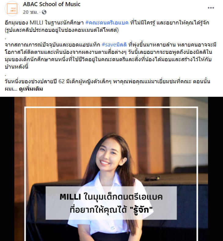 มิลลิ
