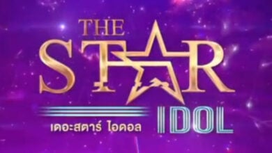 The Star Idol