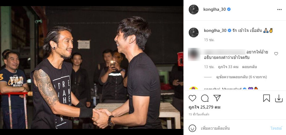 ก้อง ห้วยไร่