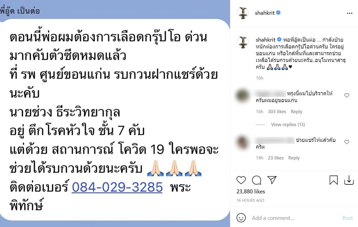 ชาคริต แย้มนาม อู๊ด เป็นต่อ