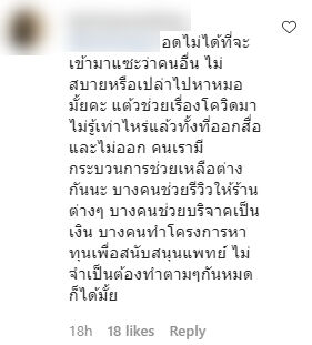 แต้ว ณฐพร