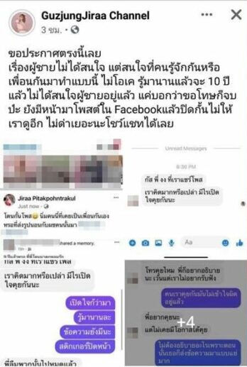 กัสจัง จิรันธนิน