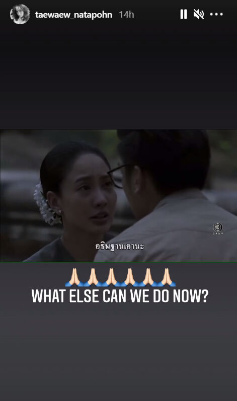 แต้ว ณฐพร